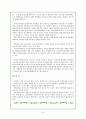 학벌문화의 원인과 학벌문화 타파 추진대책 4페이지