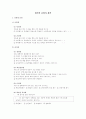 평가의 유형과 제작 1페이지