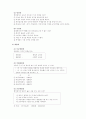 평가의 유형과 제작 2페이지