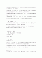 상담사례 5페이지