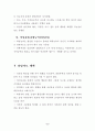 상담사례 6페이지
