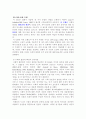 시험불안, 사회불안 12페이지