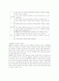 시험불안, 사회불안 16페이지