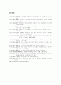 시험불안, 사회불안 21페이지