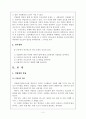 진로지도 2페이지