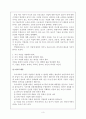 진로지도 3페이지