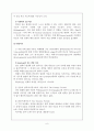 진로지도 6페이지