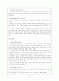 진로지도 8페이지
