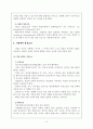 진로지도 9페이지