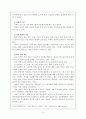 진로지도 10페이지