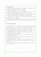 진로지도 14페이지