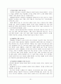 진로지도 23페이지