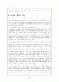 진로지도 24페이지
