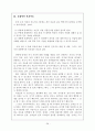 진로지도 28페이지