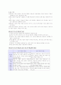 주기 주도적 학습 2페이지