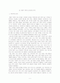 학습부진 5페이지