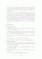 허생전 지도안 6페이지
