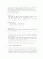 화장품기업의 소개 및 경영전략 3페이지