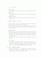 화장품기업의 소개 및 경영전략 5페이지