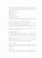 화장품기업의 소개 및 경영전략 8페이지
