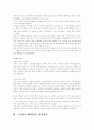 화장품기업의 소개 및 경영전략 10페이지