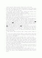 화장품기업의 소개 및 경영전략 11페이지