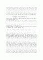 화장품기업의 소개 및 경영전략 12페이지