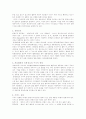 유통의 구조와 환경 2페이지