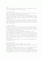 유통의 구조와 환경 3페이지