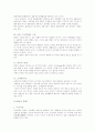 유통의 구조와 환경 4페이지