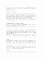 유통의 구조와 환경 5페이지