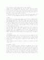 유통의 구조와 환경 6페이지