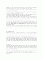 유통의 구조와 환경 8페이지