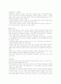 유통의 구조와 환경 10페이지