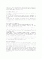 유통의 구조와 환경 11페이지