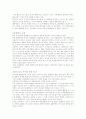 유통의 구조와 환경 12페이지