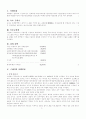 북경여행레포트 2페이지