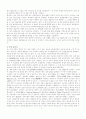 북경여행레포트 3페이지