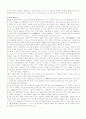 북경여행레포트 4페이지
