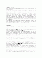 유통효율화방안 2페이지