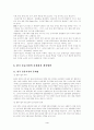 유통효율화방안 4페이지
