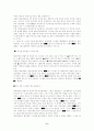 유통효율화방안 6페이지