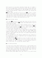유통효율화방안 7페이지