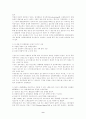 유통효율화방안 9페이지
