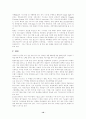 유통효율화방안 10페이지