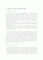 패션 오브 크라이스트 4페이지