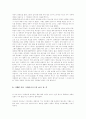 패션 오브 크라이스트 5페이지