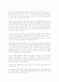 패션 오브 크라이스트 6페이지