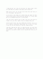 패션 오브 크라이스트 7페이지