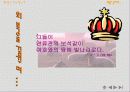 해외선교의 방향성과 방법 그리고 전략 7페이지